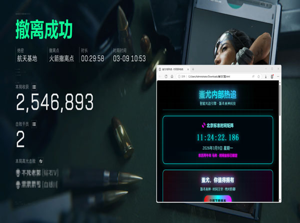 三角洲大战场辅助软件效果